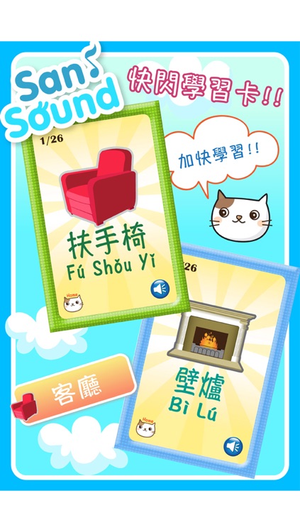 Baby Flash Cards ~ Mandarin ~ Vol.2