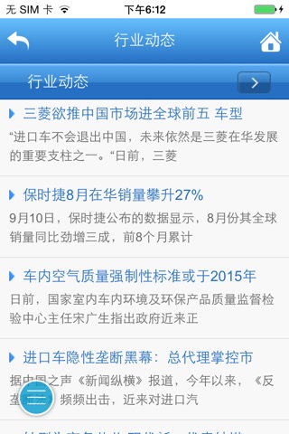 中国汽车服务信息网 screenshot 4