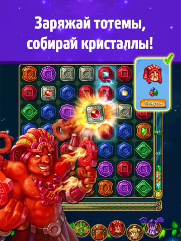 Montezuma Blitz для iPad