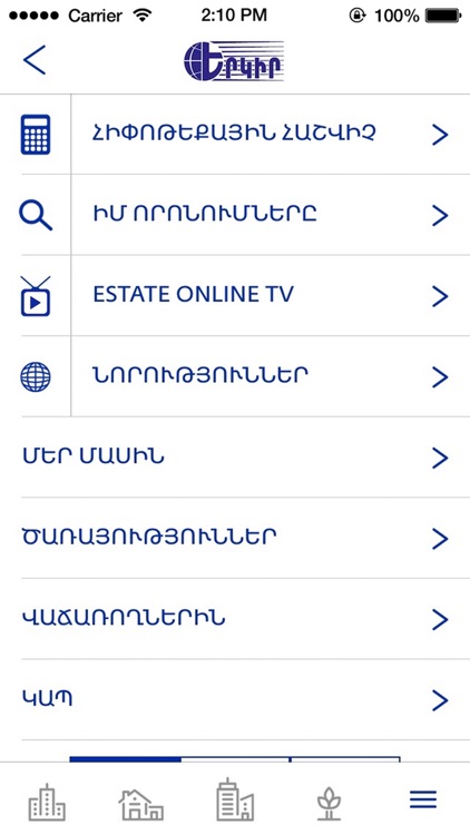 Yerkir Real Estate screenshot-4