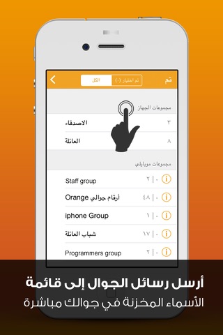 رسائل موبايلي screenshot 4