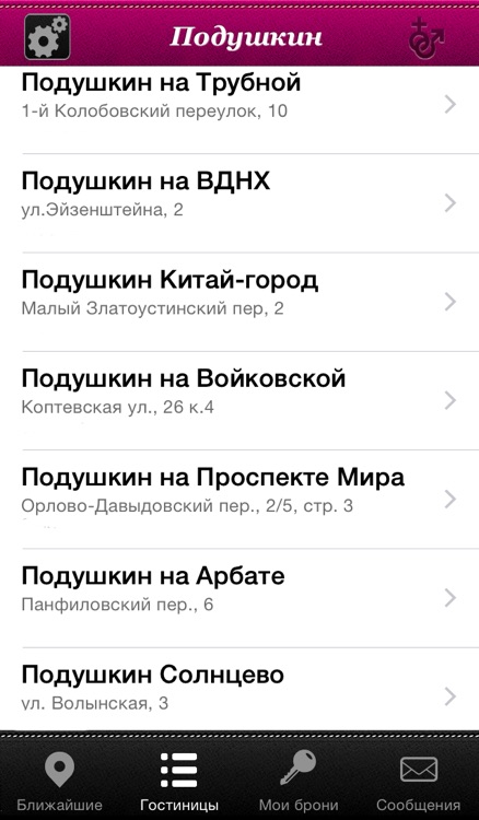 Подушкин screenshot-3