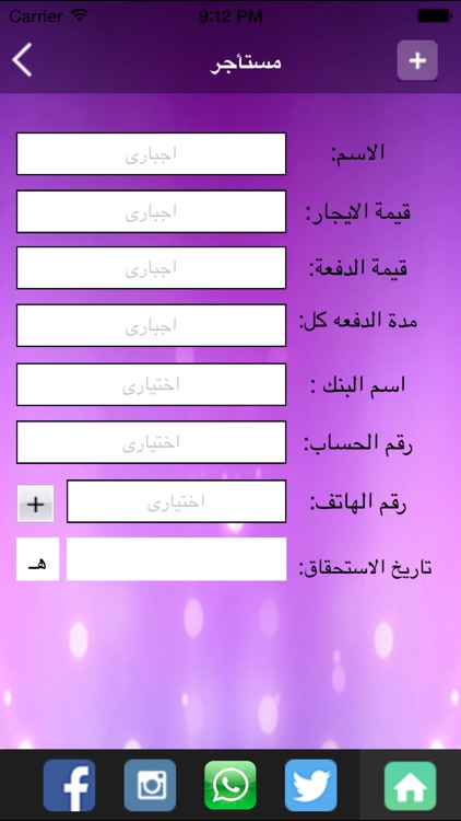 المحاسب المالي screenshot-3