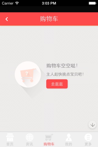 大健康平台 screenshot 4