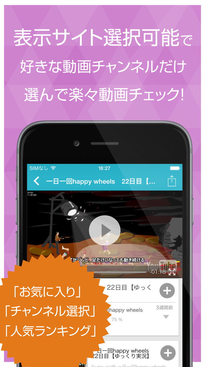 ゲーム実況動画まとめ for Happy Wheelsハッピーホイールズ