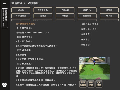 銓鐛大境 screenshot 4