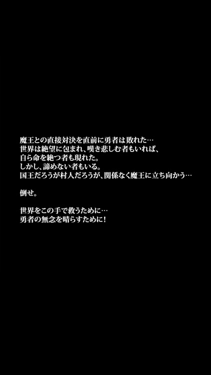 勇者はいない~Hero is dead~