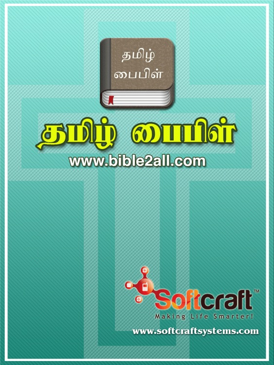 Tamil Bible for HD - Bible2all