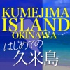 Kumejima Island