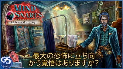 Mind Snares: アリスの旅 (F... screenshot1