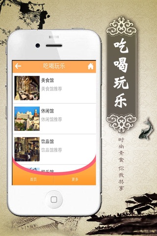 深圳美食APP screenshot 4