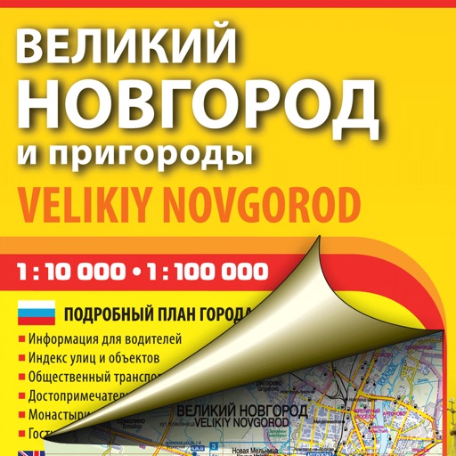 Velikiy Novgorod and suburbs icon