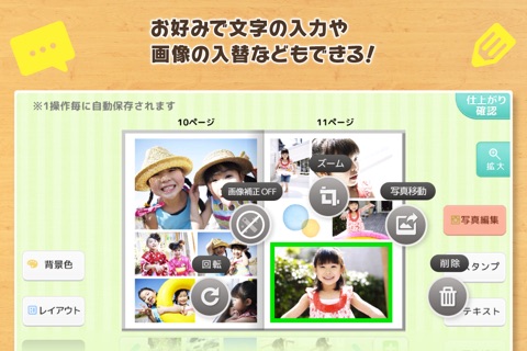イヤーアルバム - コイデカメラ screenshot 3