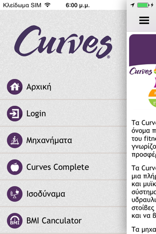 Curves Greece screenshot 2