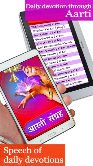 Aarti Sangrah, collection of popular Aartis of hindu gods an(圖1)-速報App