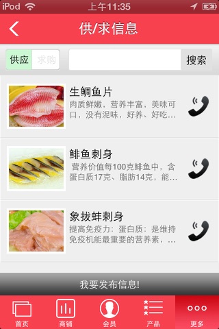 中国海产品门户 screenshot 2