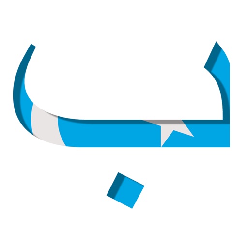 Uyghur Keyboard for IPad and IPhone
