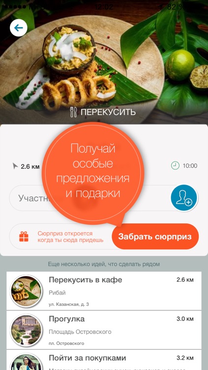 План развлечений MyFun screenshot-3