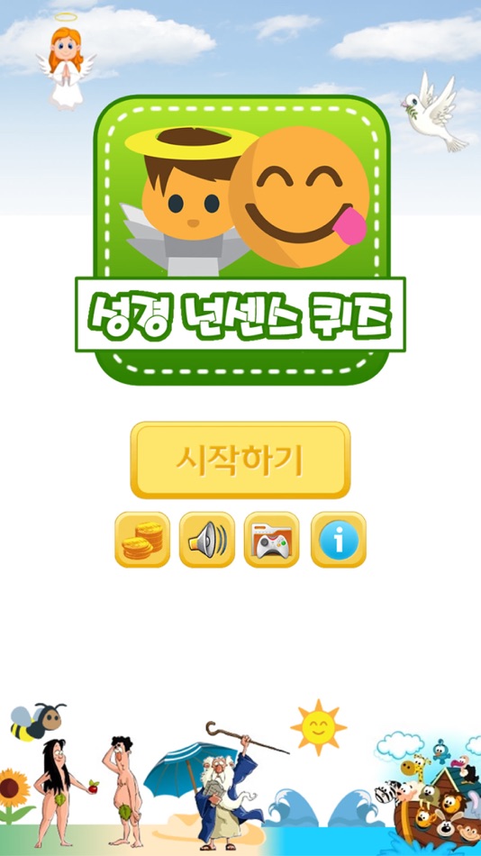 성경 넌센스 퀴즈 By Sang Guun Yoo - (Ios Games) — Appagg