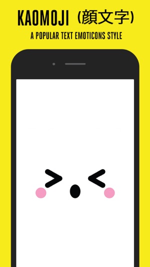 Kaomoji - Japanese Emoji  Free Version(圖1)-速報App