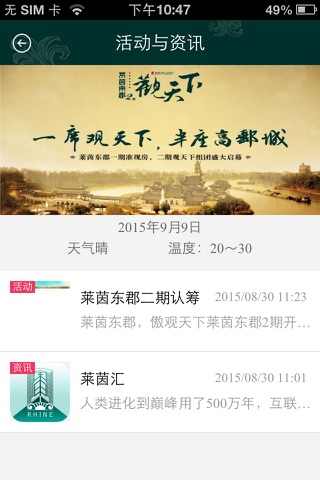 莱茵汇 screenshot 3