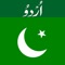 Icon Urdu Keys