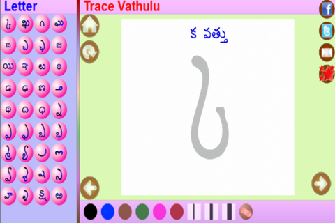 TraceTeluguAlphabets screenshot 4