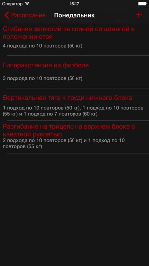 Upndo TrainMe - дневник тренировок(圖3)-速報App