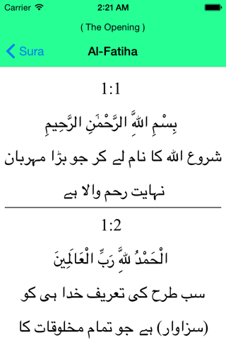 Al Quran - Urdu screenshot 2