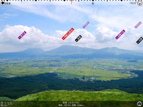 AR 日本の山のおすすめ画像3