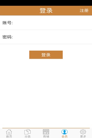 上海黄金网 screenshot 3