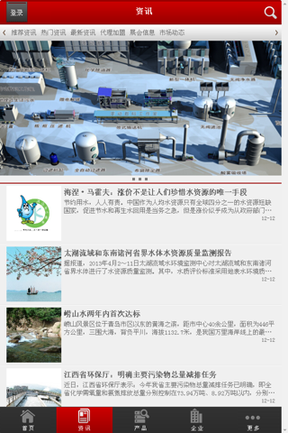 中国水处理设备行业门户 screenshot 3