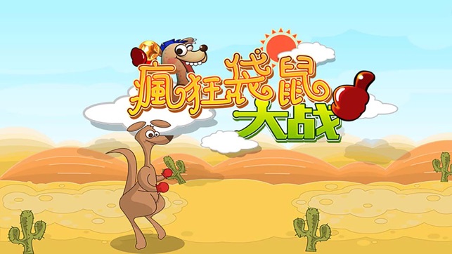 Crazy Kangaroo-CN(圖1)-速報App