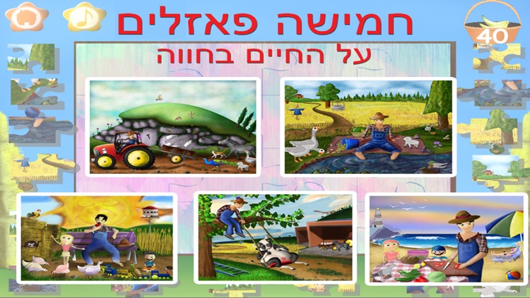 אלף בית - חיות ואותיות - גירסה חופשית