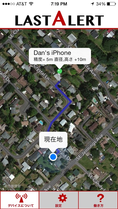 Last Alert Proのスクリーンショット4 Last Alert Proのスクリーンショット4