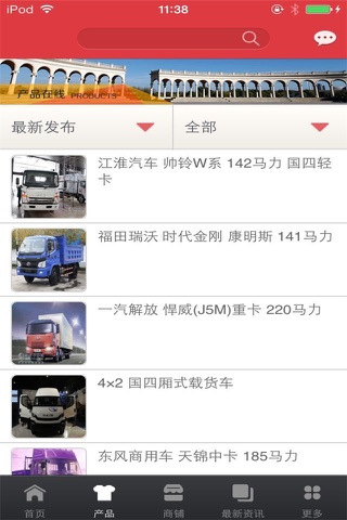 中国重卡汽车网 screenshot 3