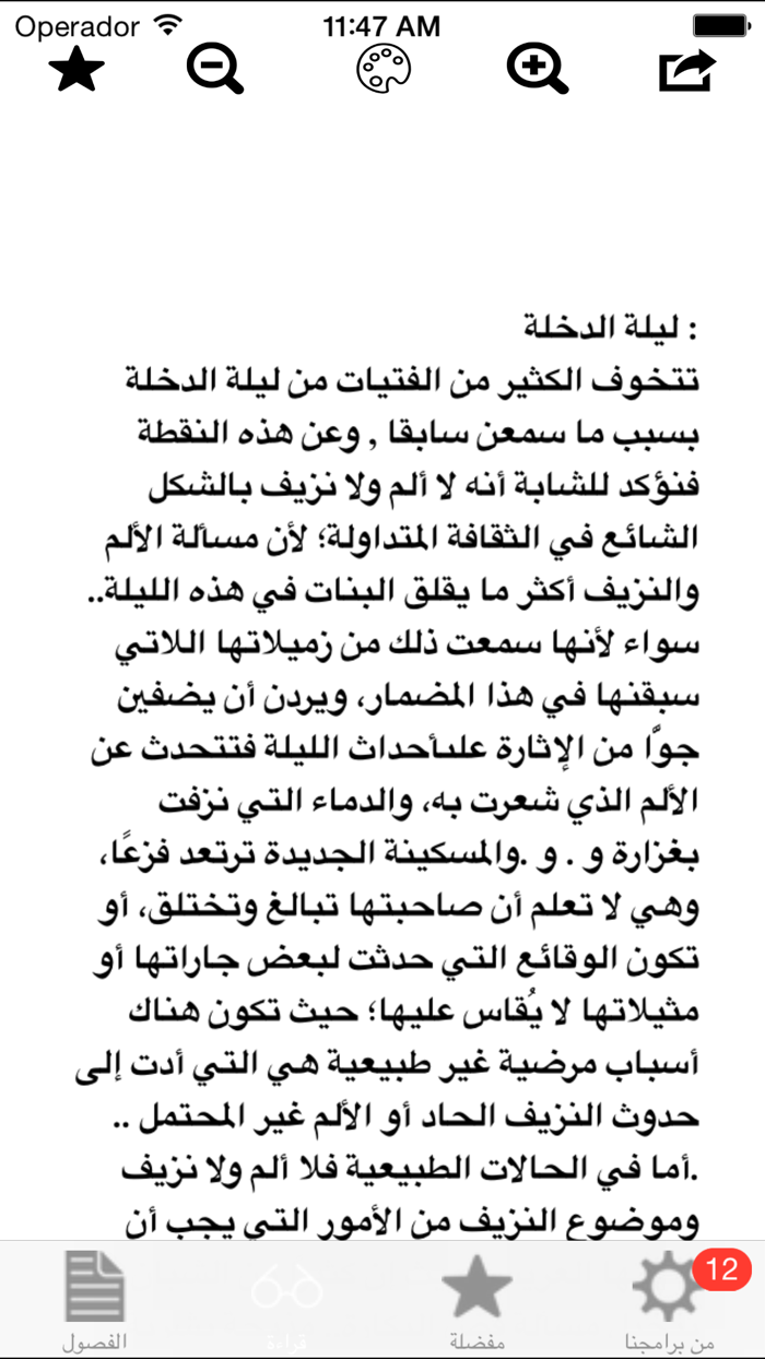 علمني الصحة الجنسية