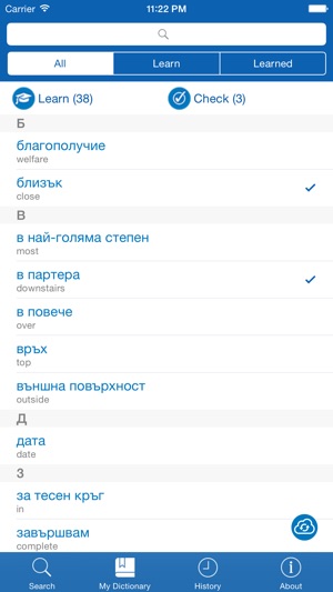 Bulgarian <> English Dictionary + Vocabulary trainer Free(圖3)-速報App
