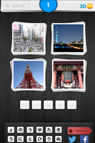 日本の都市の名前当てクイズ screenshot 2