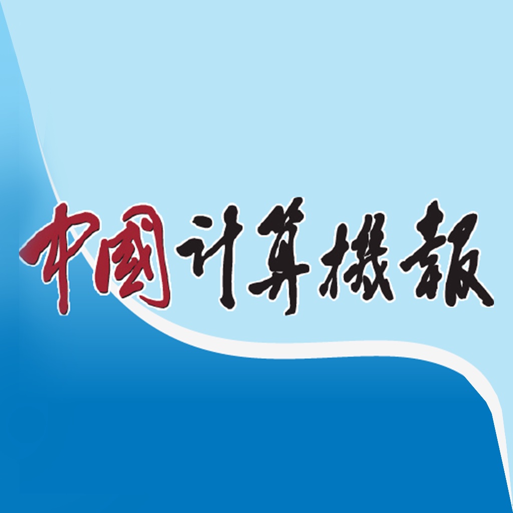 中国计算机报HD icon
