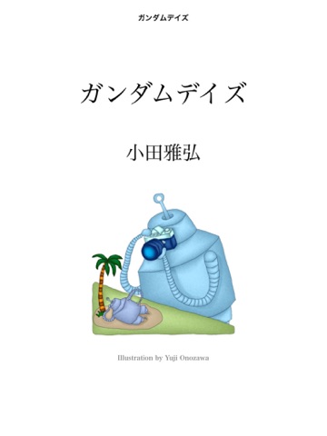 スクリーンショット 2