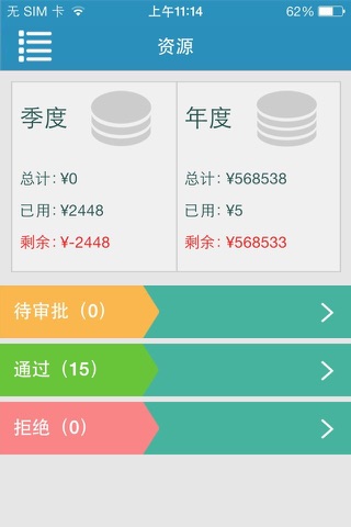 揭阳移动微助手 screenshot 2