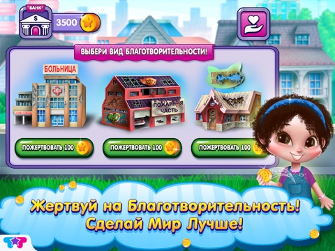 Игра Работа Моей Мечты - Бизнесвумен