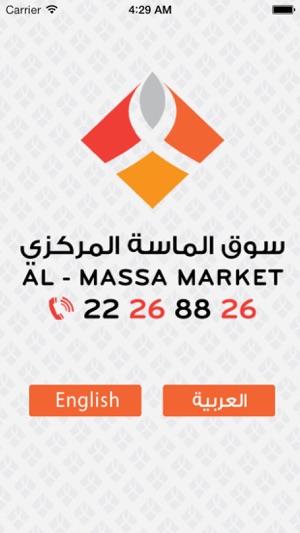 Al-Massa Market