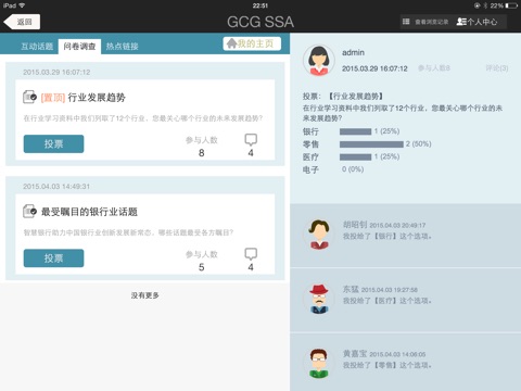 GCG SSA screenshot 3