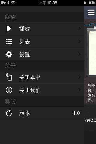 和氏璧 screenshot 2