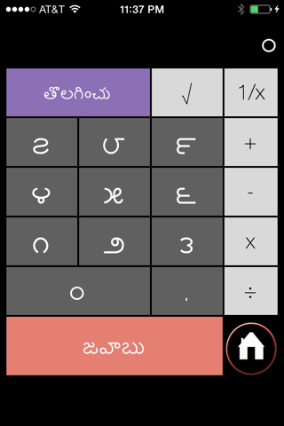 MultiLang Calc screenshot 2