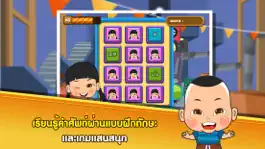 Game screenshot ร่างกายของเราFree apk