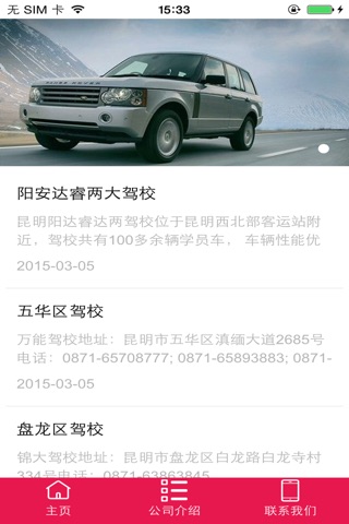 昆明门户网 screenshot 4