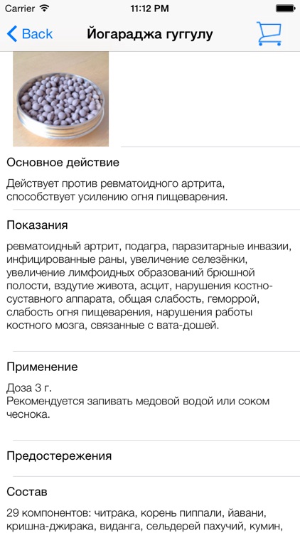 Карманный справочник Аюрведы